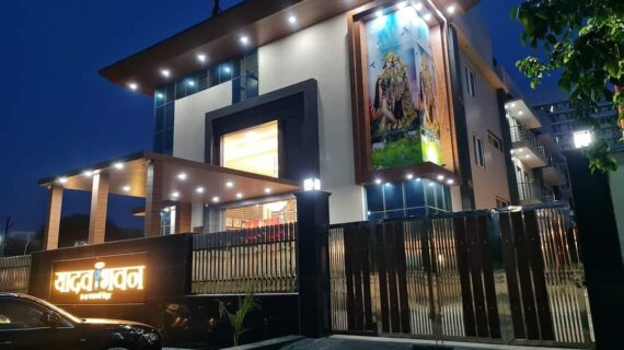 Yadav Bhavan-Dharamshala In Vrindavang