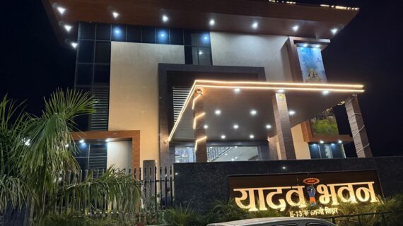 Yadav Bhavan-Dharamshala In Vrindavanq